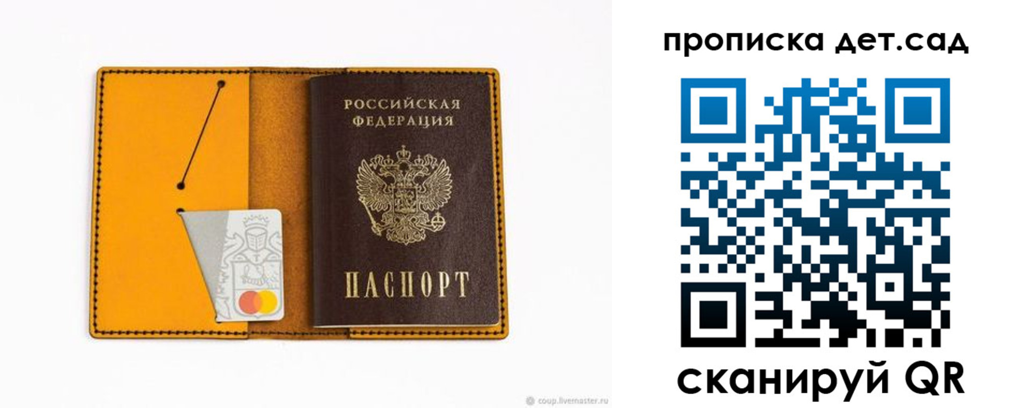 временная регистрация в квартире в Меленках