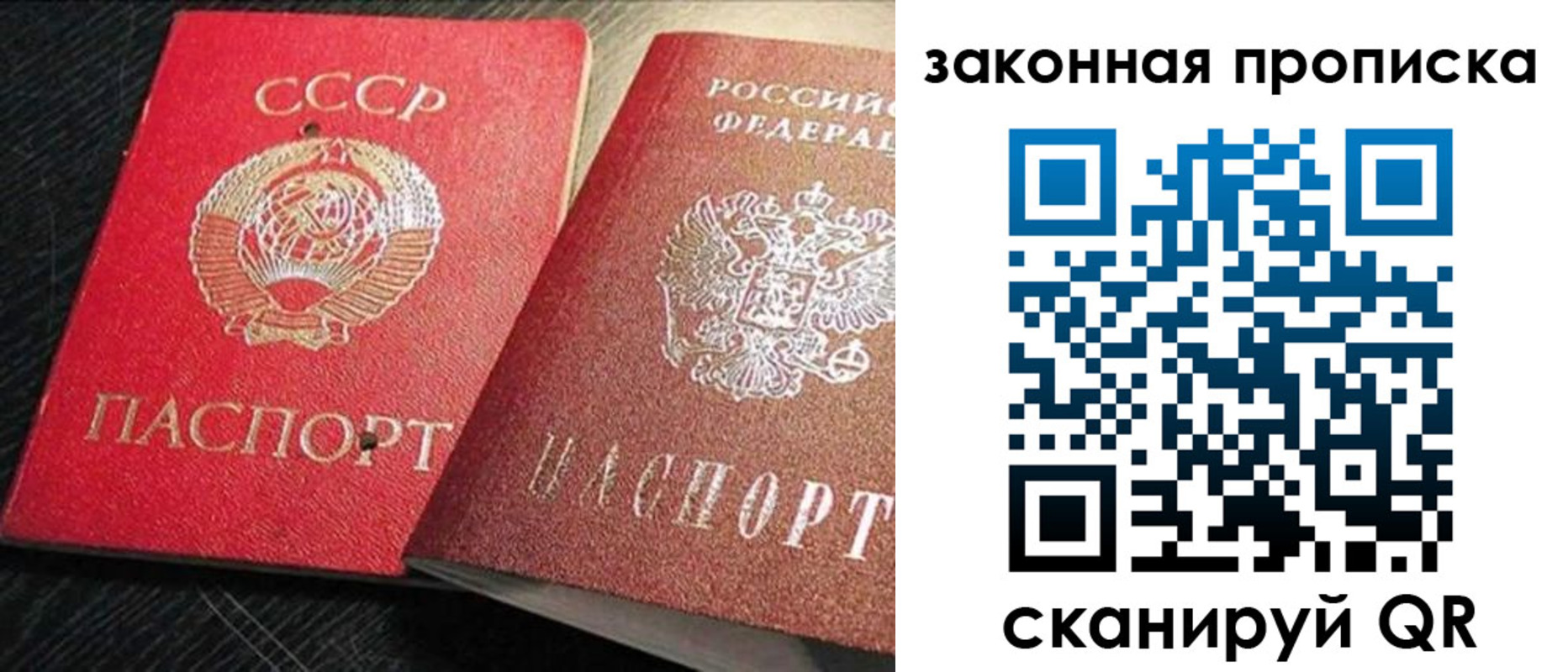 временная регистрация купить в Меленках