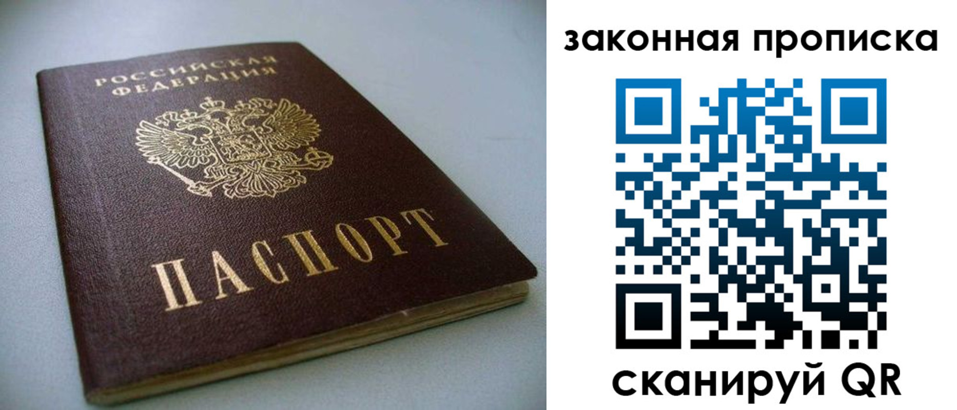 временная регистрация в Меленках