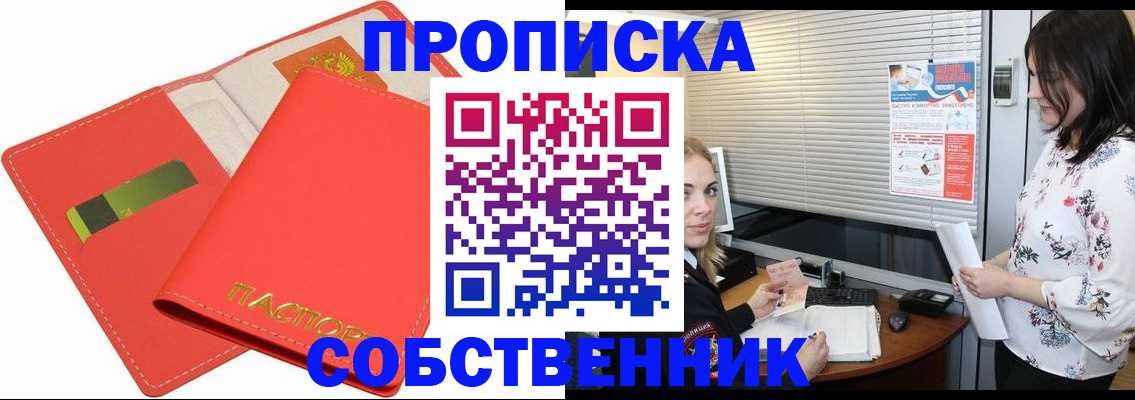 прописка ребенка в Меленках