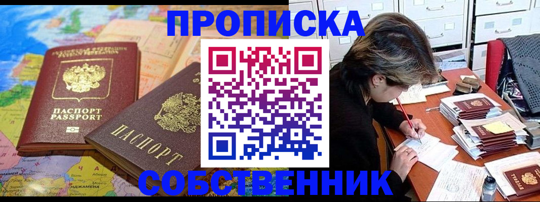 временная регистрация в квартире в Меленках