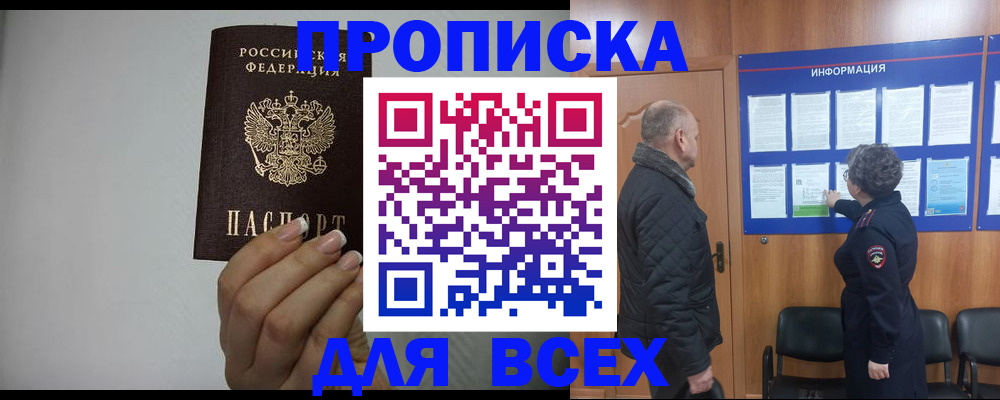 временная регистрация поиск в Меленках