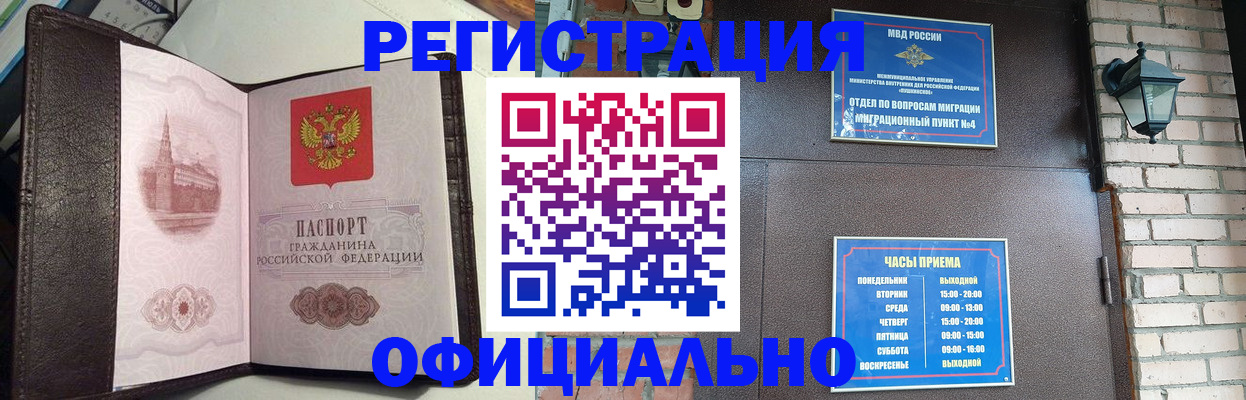 прописка паспорт в Меленках