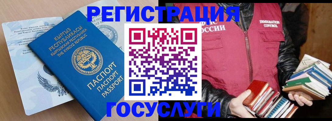 временная регистрация надежно в Меленках