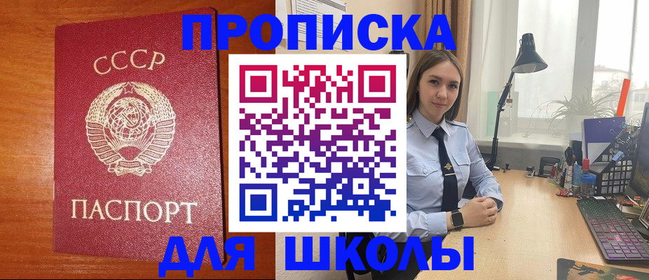 временная регистрация 2025 в Меленках