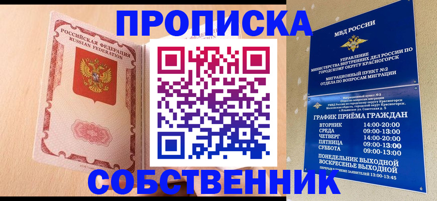 прописка для военкомата в Меленках